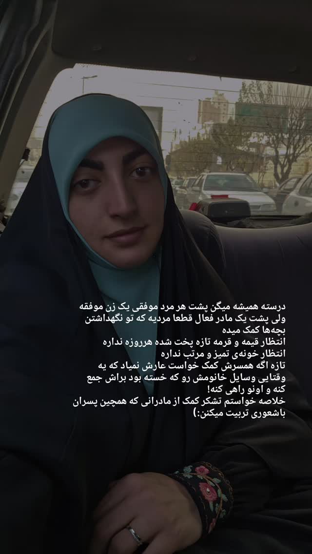  جدید ترین استوری اینستاگرام فاطمه سلطانی