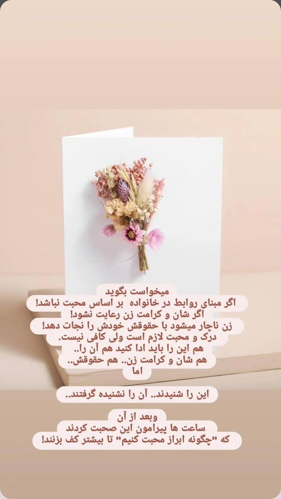 جدید ترین استوری اینستاگرام فاطمه سلطانی