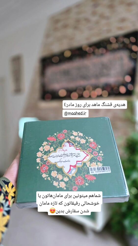  جدید ترین استوری اینستاگرام فاطمه سلطانی