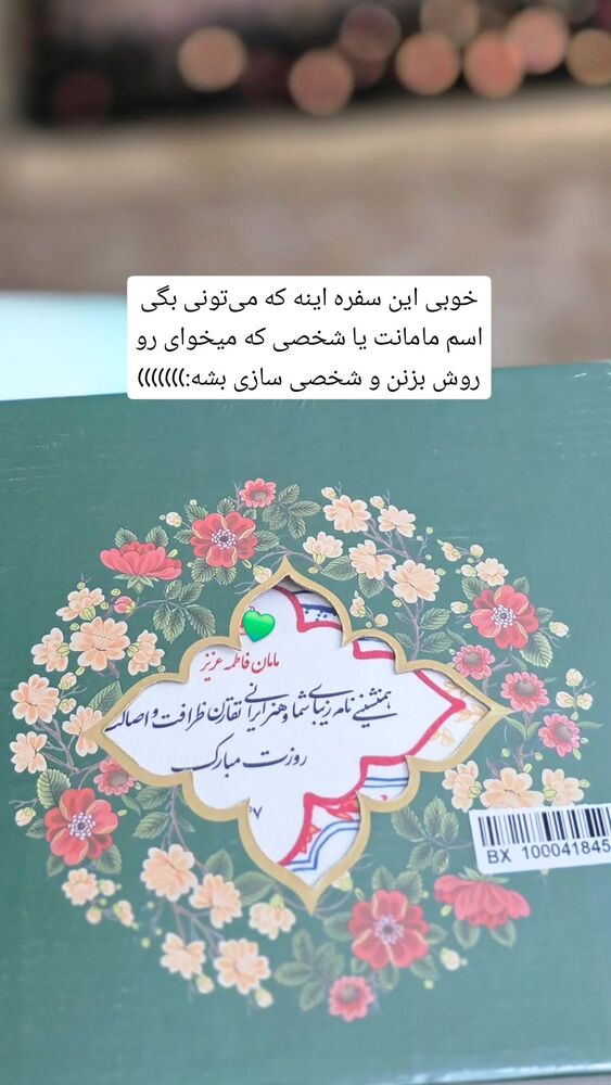  جدید ترین استوری اینستاگرام فاطمه سلطانی