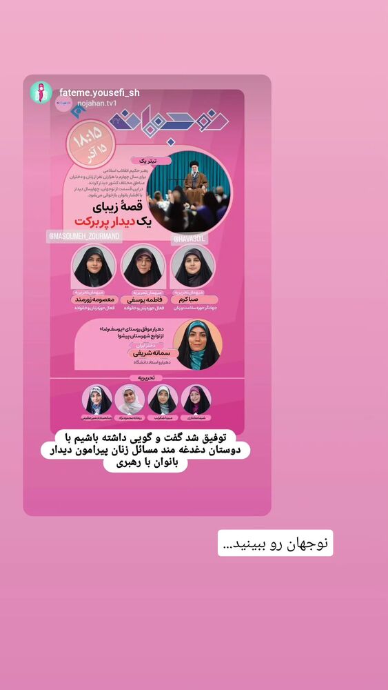  جدید ترین استوری اینستاگرام فاطمه سلطانی