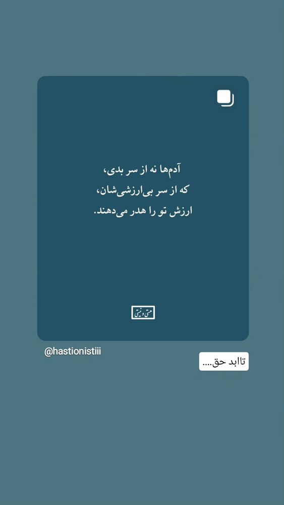  جدید ترین استوری اینستاگرام فاطمه سلطانی
