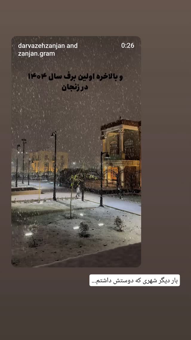  جدید ترین استوری اینستاگرام فاطمه سلطانی