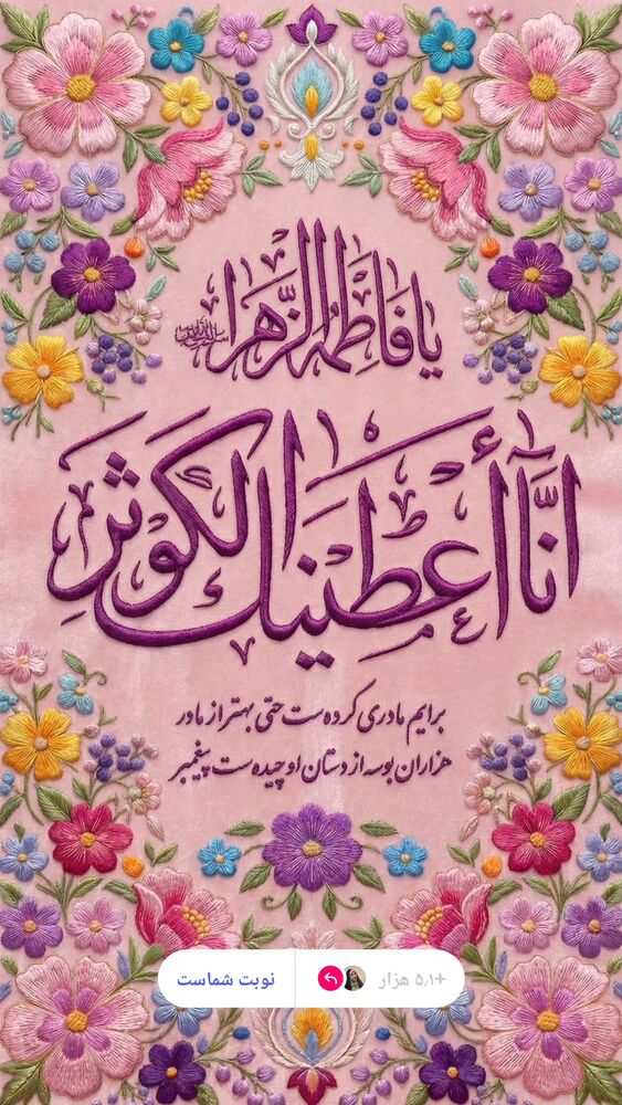  جدید ترین استوری اینستاگرام فاطمه سلطانی