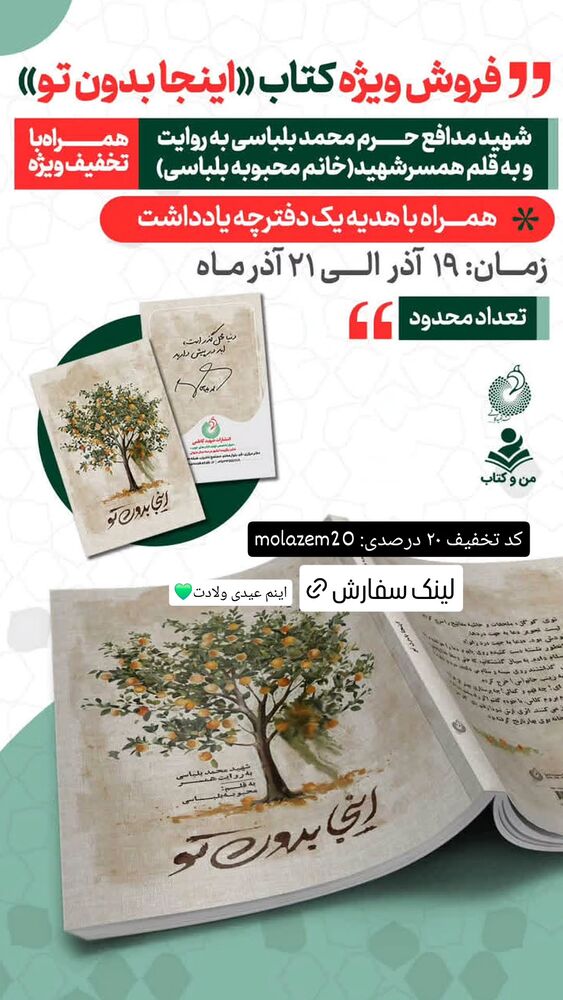  جدید ترین استوری اینستاگرام فاطمه سلطانی