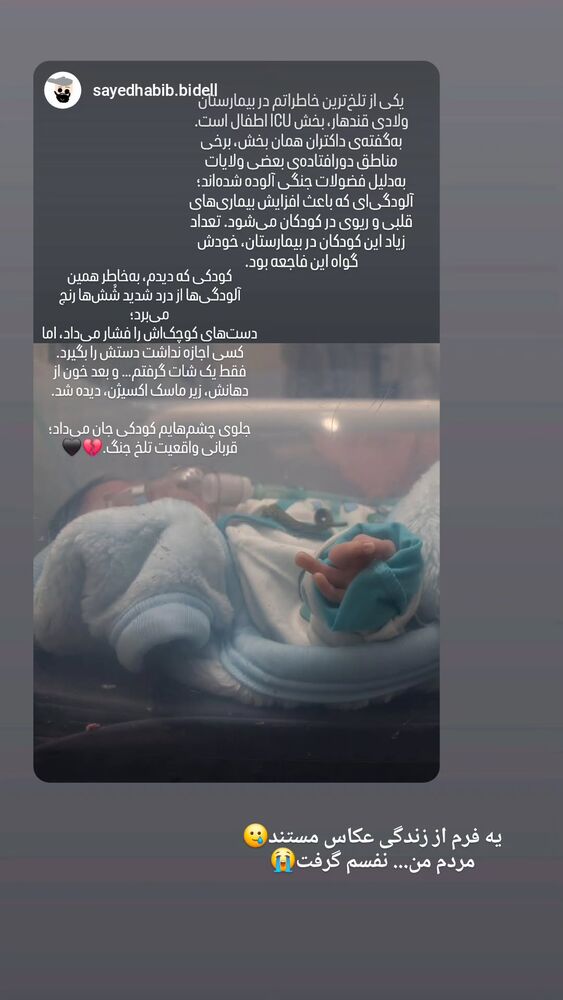  جدید ترین استوری اینستاگرام فاطمه سلطانی