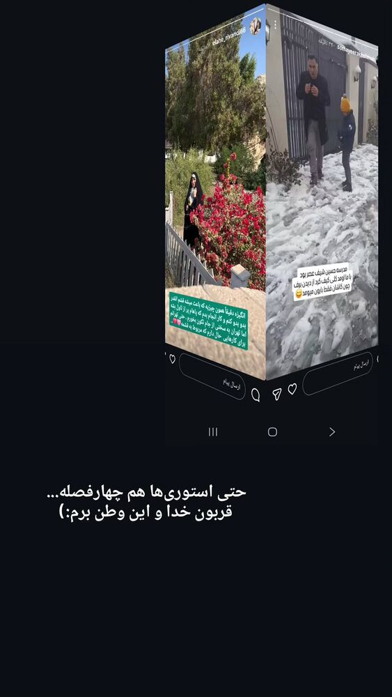  جدید ترین استوری اینستاگرام فاطمه سلطانی