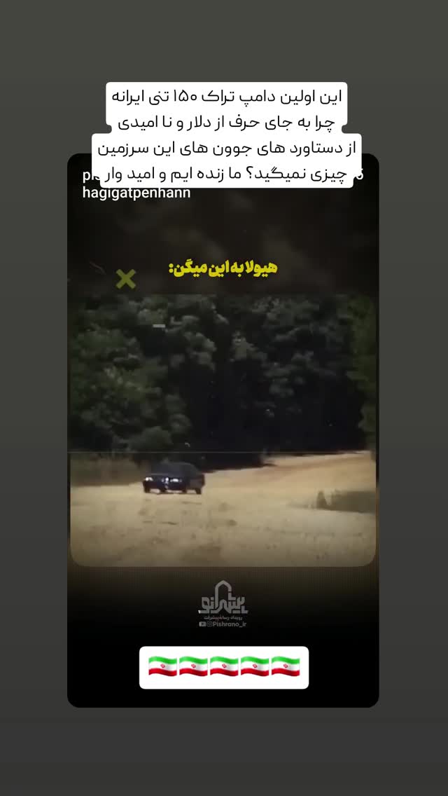  جدید ترین استوری اینستاگرام فاطمه سلطانی