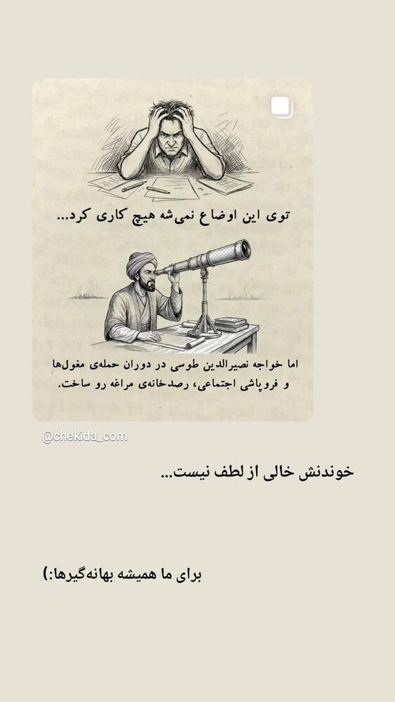 جدید ترین استوری اینستاگرام فاطمه سلطانی