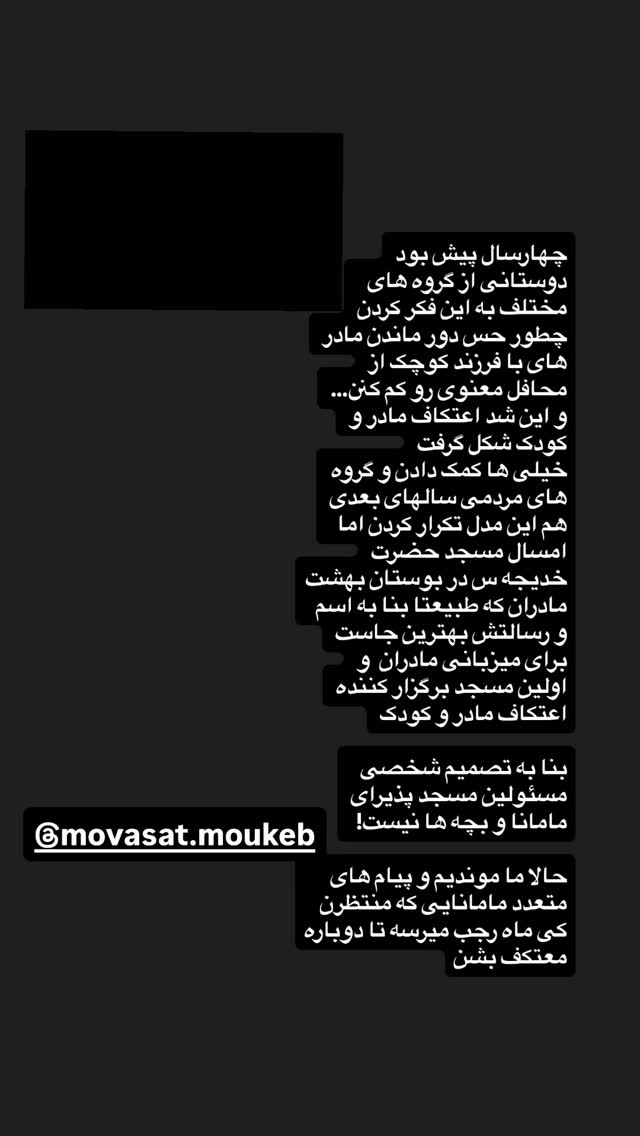  جدید ترین استوری اینستاگرام فاطمه سلطانی