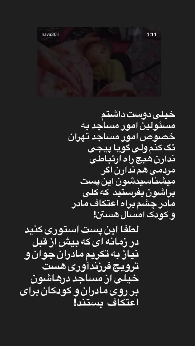  جدید ترین استوری اینستاگرام فاطمه سلطانی