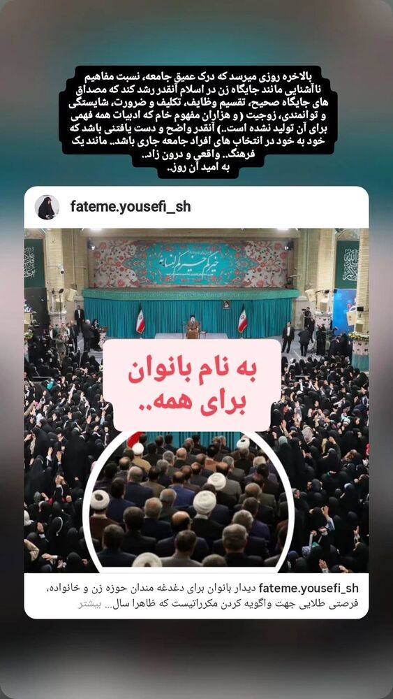  جدید ترین استوری اینستاگرام فاطمه سلطانی