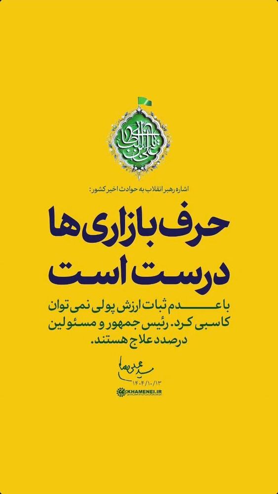  جدید ترین استوری اینستاگرام فاطمه سلطانی