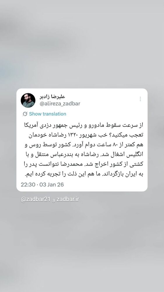  جدید ترین استوری اینستاگرام فاطمه سلطانی