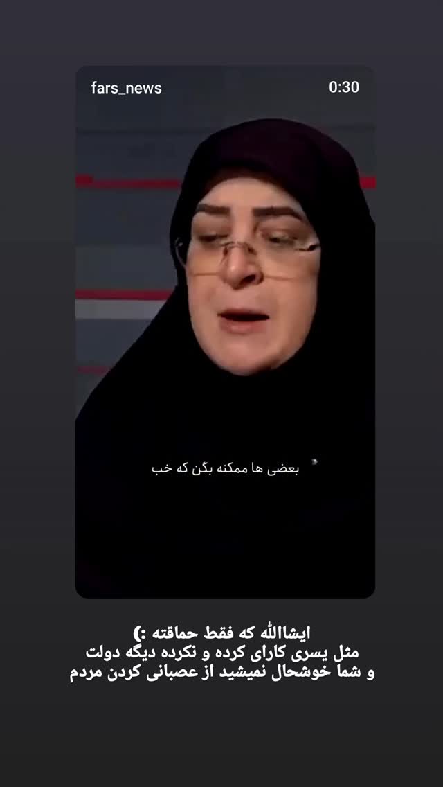  جدید ترین استوری اینستاگرام فاطمه سلطانی