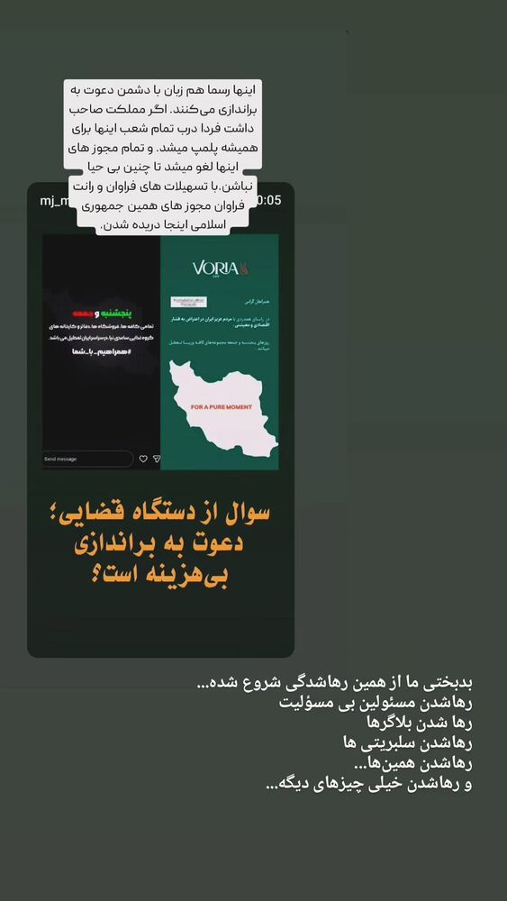  جدید ترین استوری اینستاگرام فاطمه سلطانی