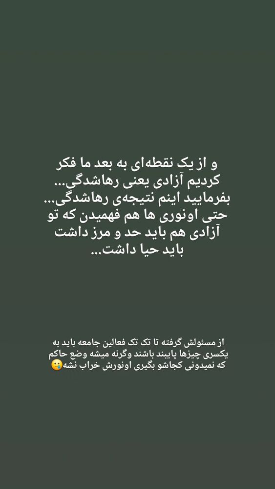  جدید ترین استوری اینستاگرام فاطمه سلطانی