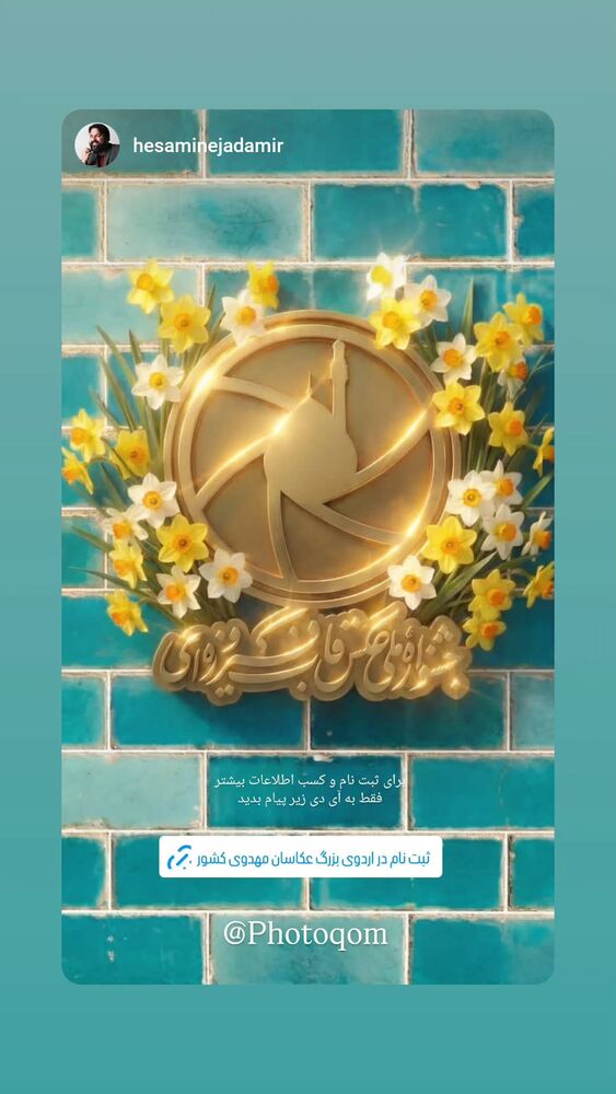  جدید ترین استوری اینستاگرام فاطمه سلطانی