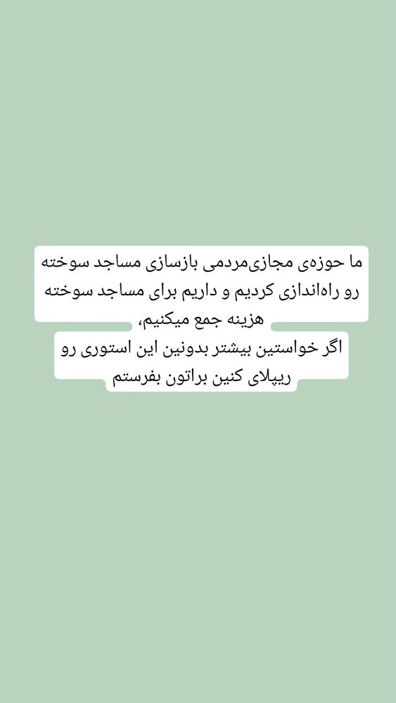  جدید ترین استوری اینستاگرام فاطمه سلطانی