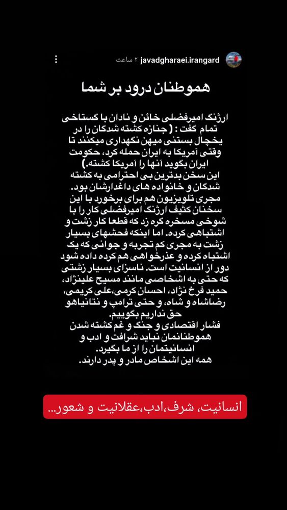  جدید ترین استوری اینستاگرام فاطمه سلطانی