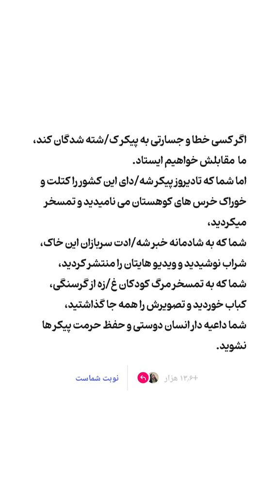  جدید ترین استوری اینستاگرام فاطمه سلطانی