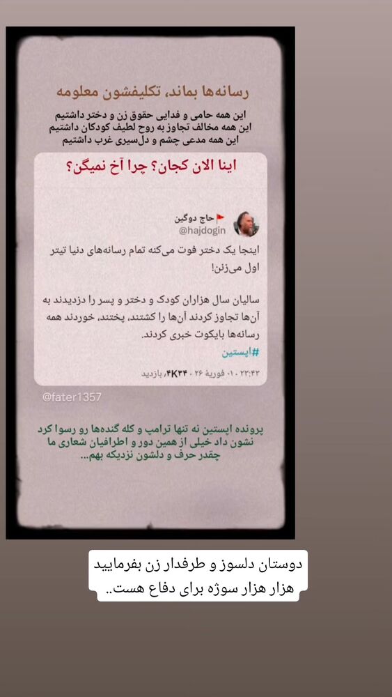  جدید ترین استوری اینستاگرام فاطمه سلطانی