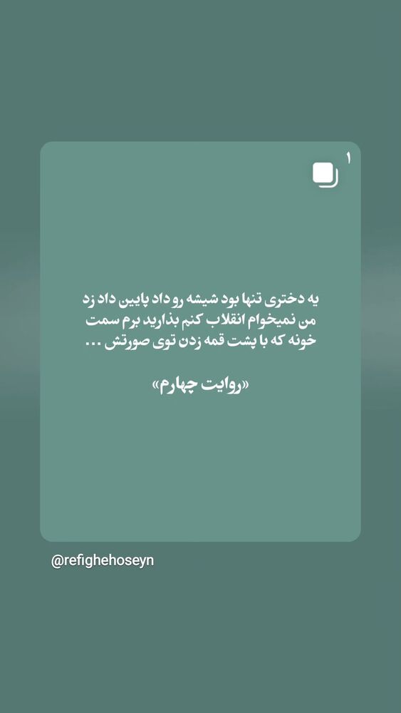  جدید ترین استوری اینستاگرام فاطمه سلطانی