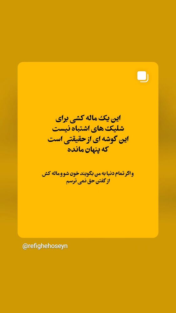  جدید ترین استوری اینستاگرام فاطمه سلطانی