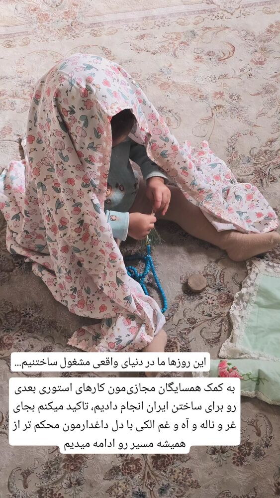  جدید ترین استوری اینستاگرام فاطمه سلطانی