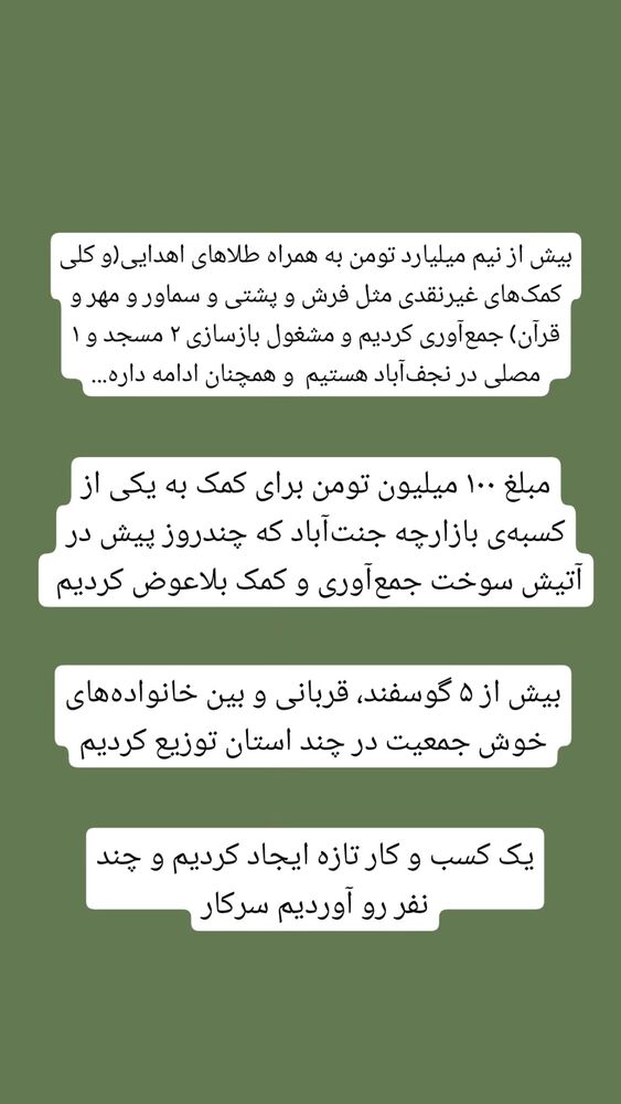  جدید ترین استوری اینستاگرام فاطمه سلطانی
