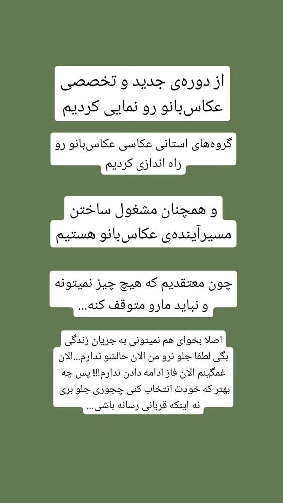  جدید ترین استوری اینستاگرام فاطمه سلطانی