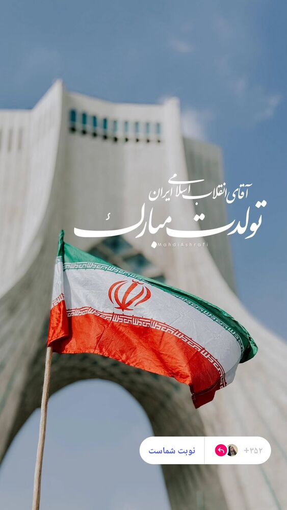  جدید ترین استوری اینستاگرام فاطمه سلطانی