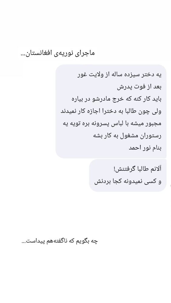  جدید ترین استوری اینستاگرام فاطمه سلطانی