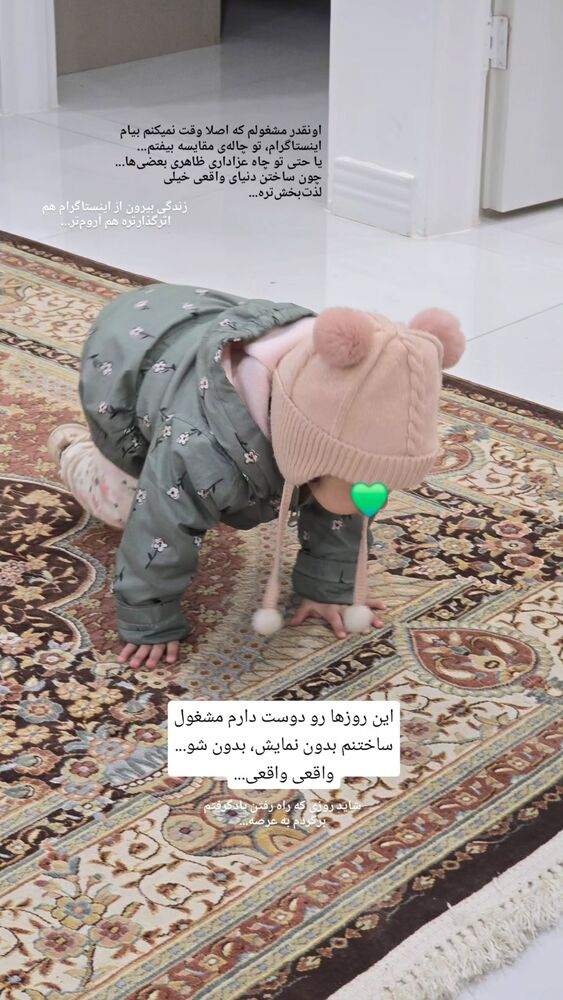  جدید ترین استوری اینستاگرام فاطمه سلطانی