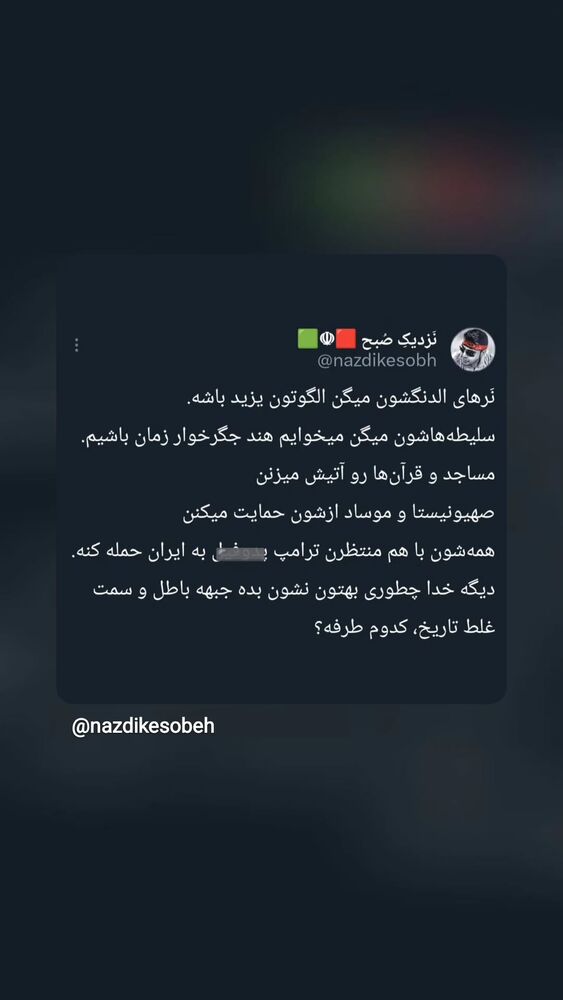  جدید ترین استوری اینستاگرام فاطمه سلطانی
