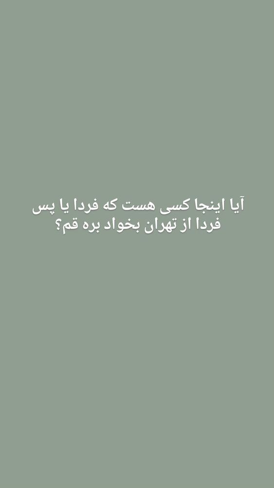  جدید ترین استوری اینستاگرام فاطمه سلطانی