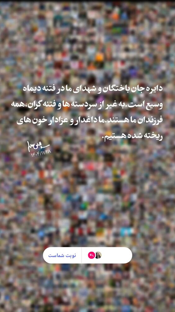  جدید ترین استوری اینستاگرام فاطمه سلطانی