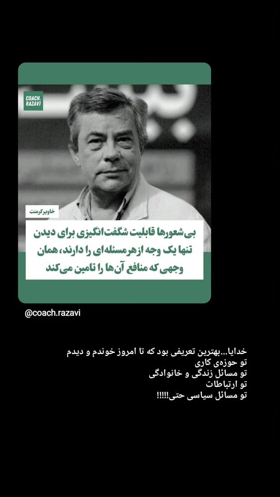  جدید ترین استوری اینستاگرام فاطمه سلطانی