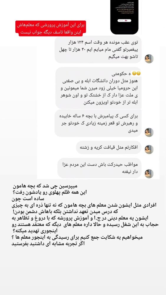  جدید ترین استوری اینستاگرام فاطمه سلطانی