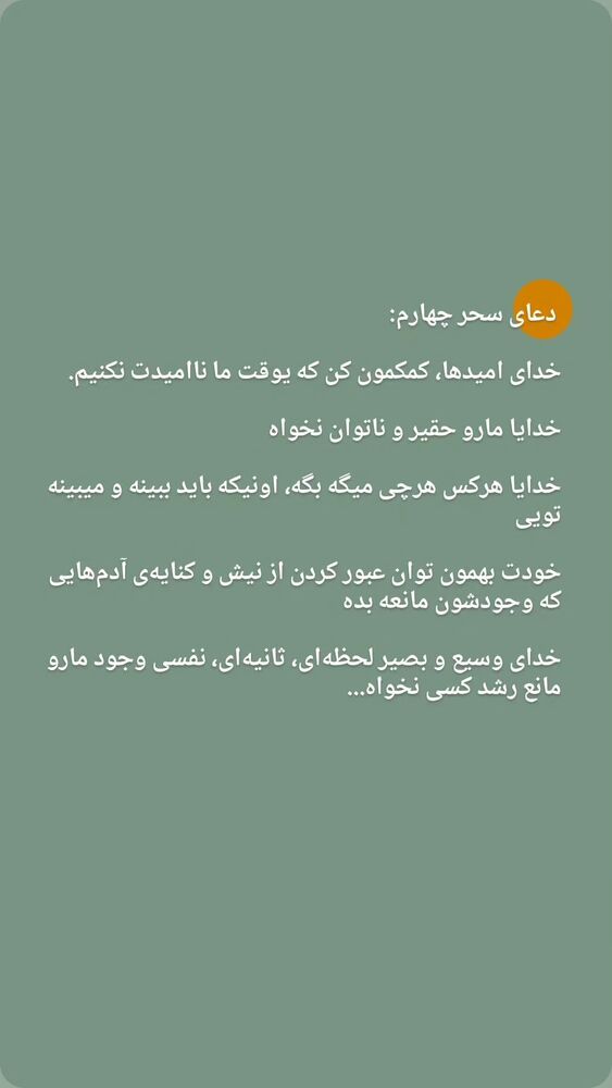  جدید ترین استوری اینستاگرام فاطمه سلطانی