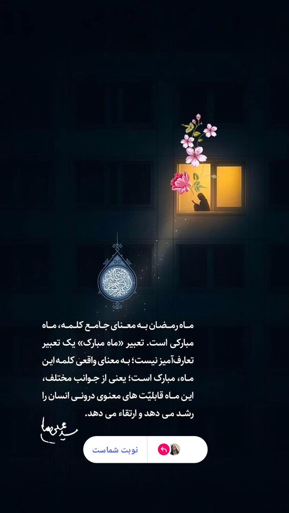  جدید ترین استوری اینستاگرام فاطمه سلطانی