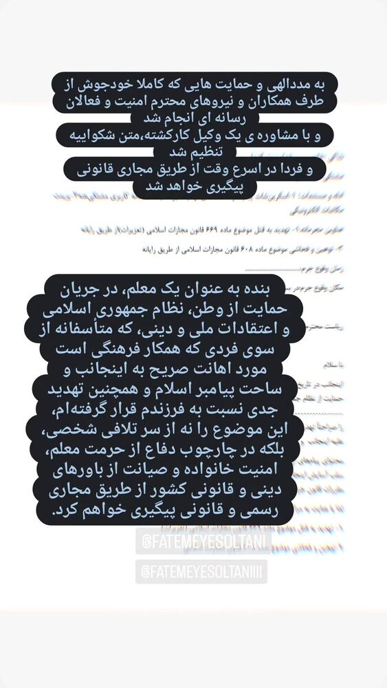  جدید ترین استوری اینستاگرام فاطمه سلطانی