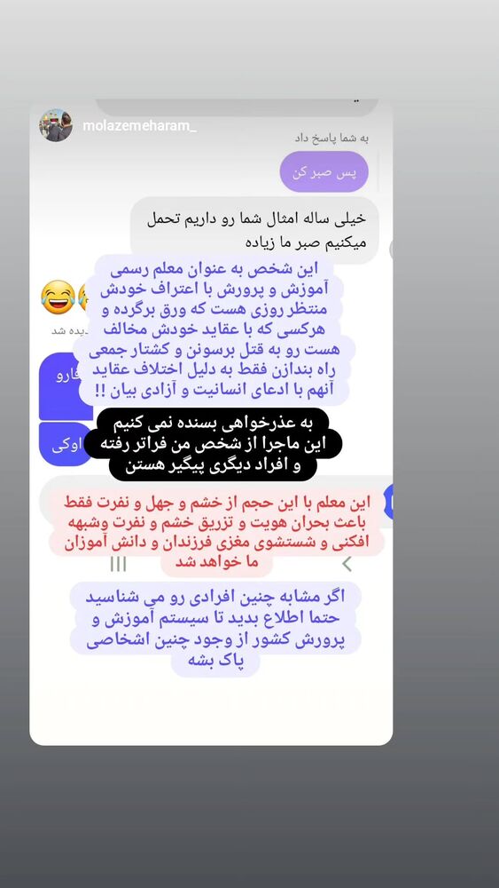  جدید ترین استوری اینستاگرام فاطمه سلطانی