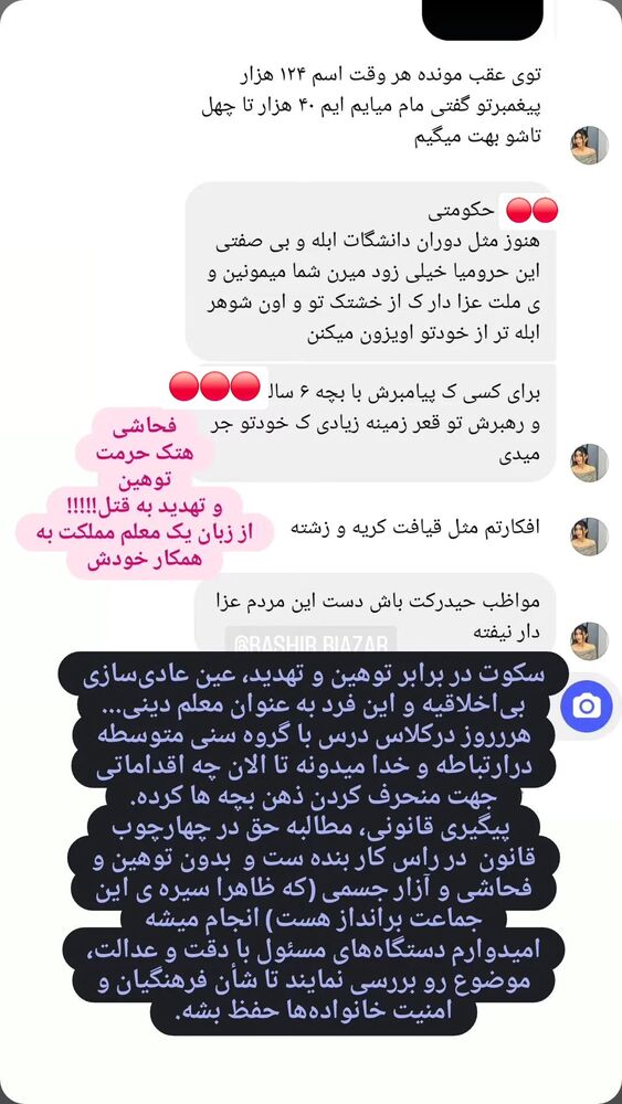  جدید ترین استوری اینستاگرام فاطمه سلطانی