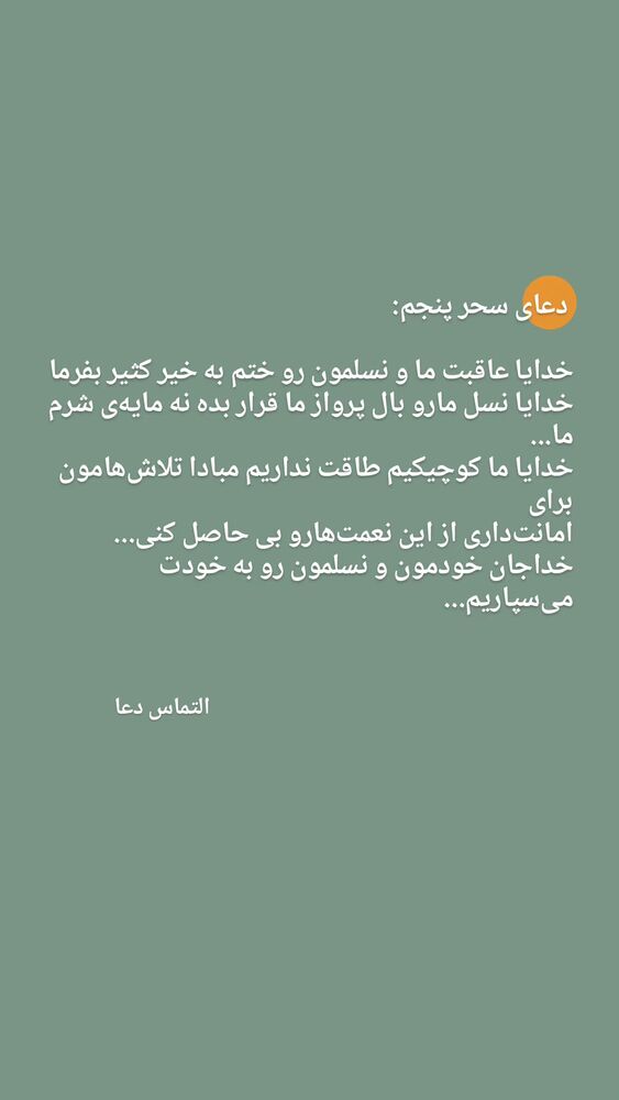  جدید ترین استوری اینستاگرام فاطمه سلطانی