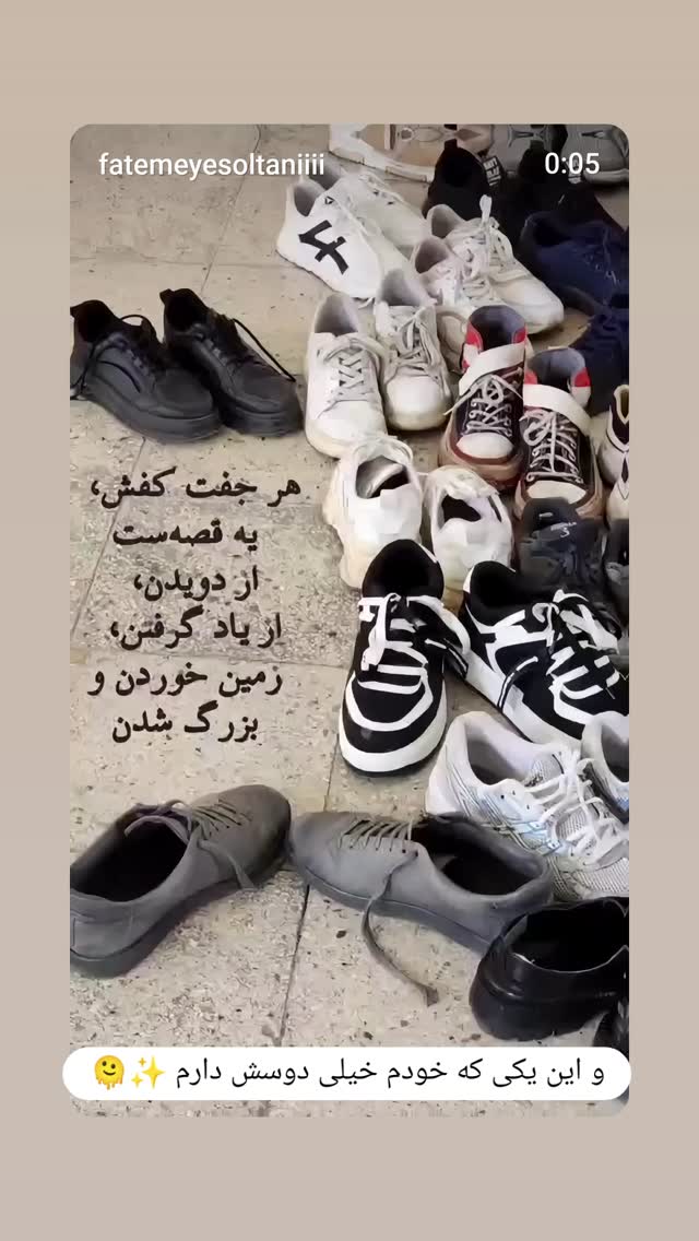  جدید ترین استوری اینستاگرام فاطمه‌ی سلطانی