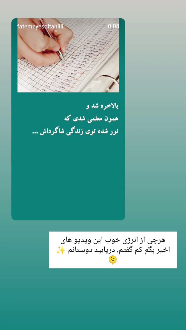  جدید ترین استوری اینستاگرام فاطمه‌ی سلطانی