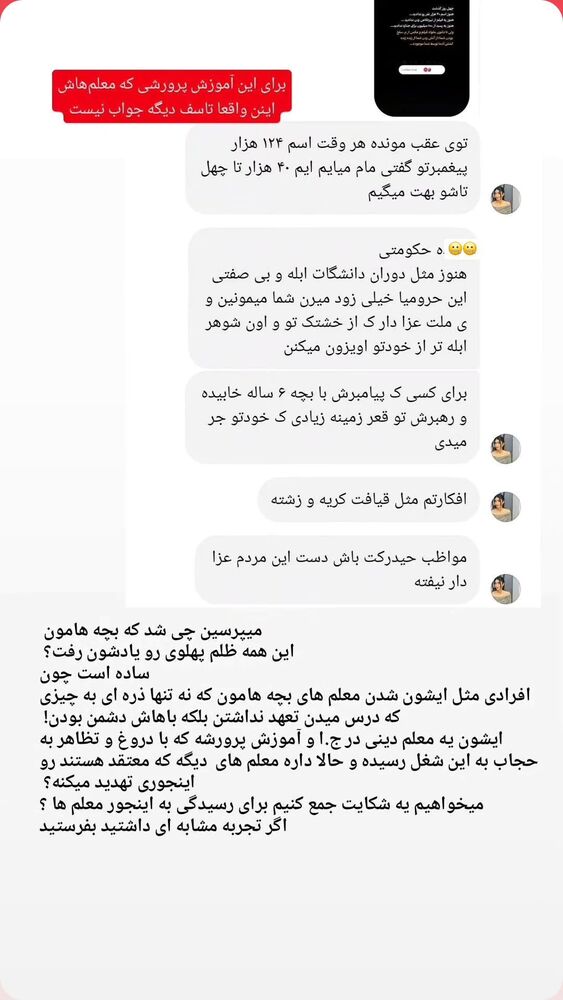  جدید ترین استوری اینستاگرام فاطمه‌ی سلطانی