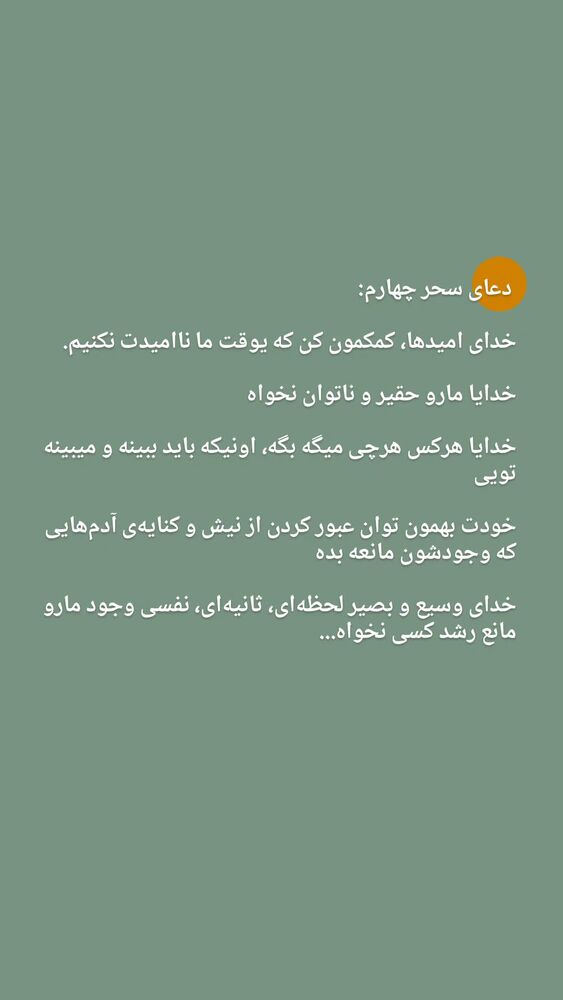  جدید ترین استوری اینستاگرام فاطمه‌ی سلطانی