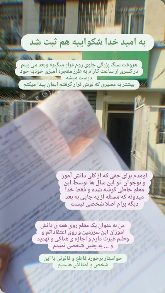  جدید ترین استوری اینستاگرام فاطمه‌ی سلطانی